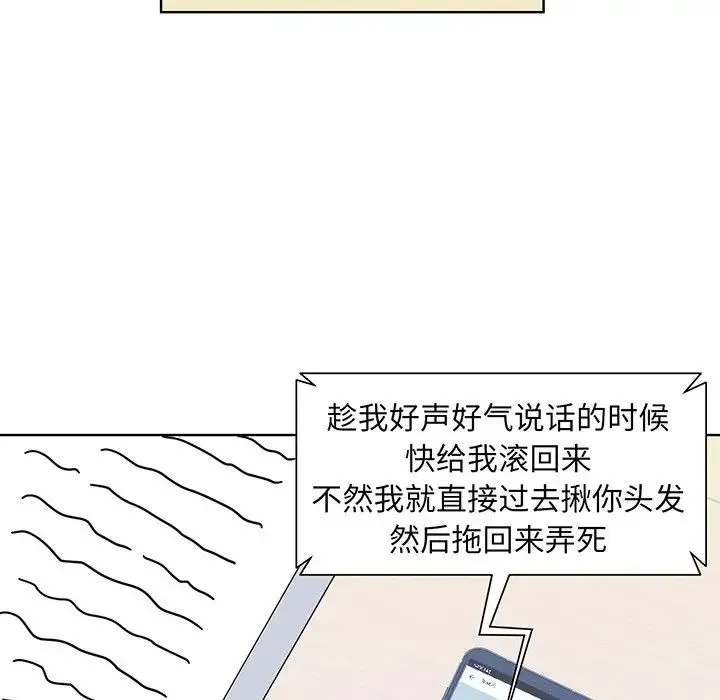 眷恋 - 第8话 - page 63
