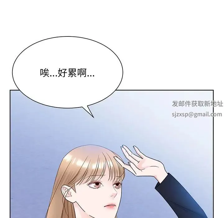 眷恋 - 第8话 - page 71