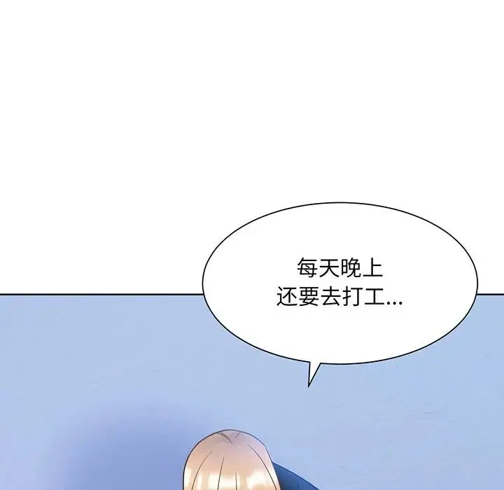 眷恋 - 第8话 - page 73