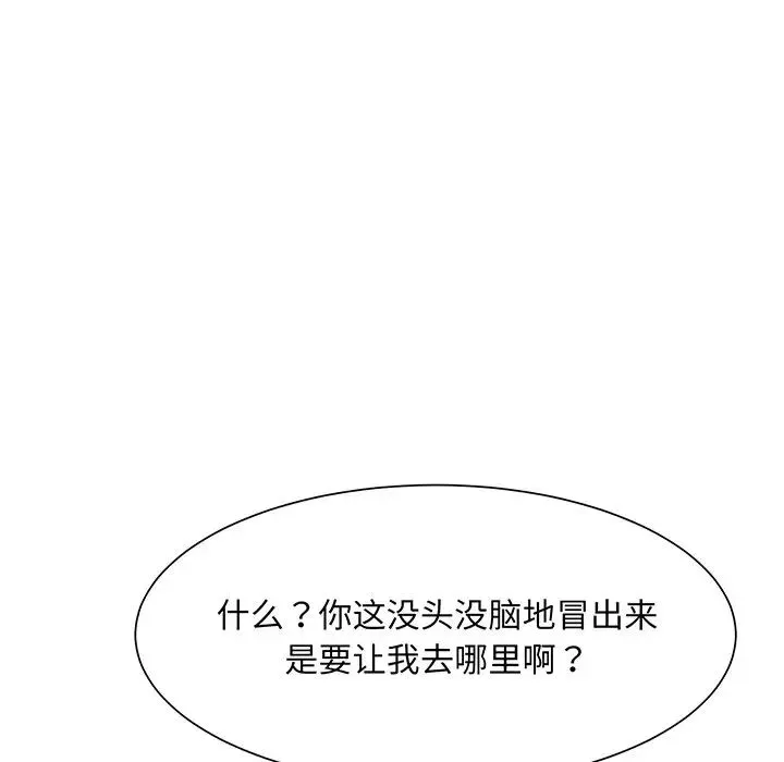 眷恋 - 第8话 - page 81