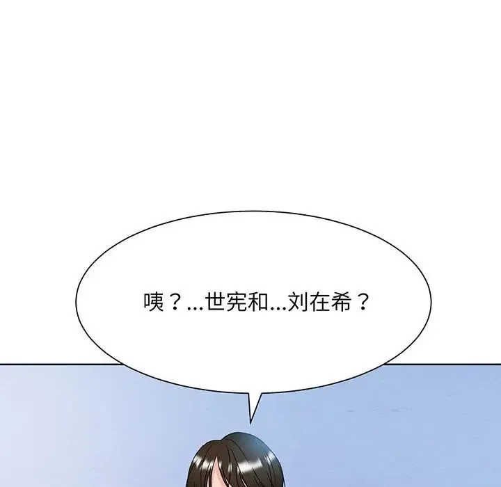 眷恋 - 第8话 - page 88
