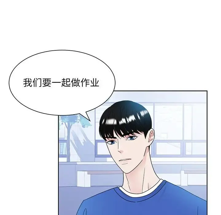眷恋 - 第8话 - page 90