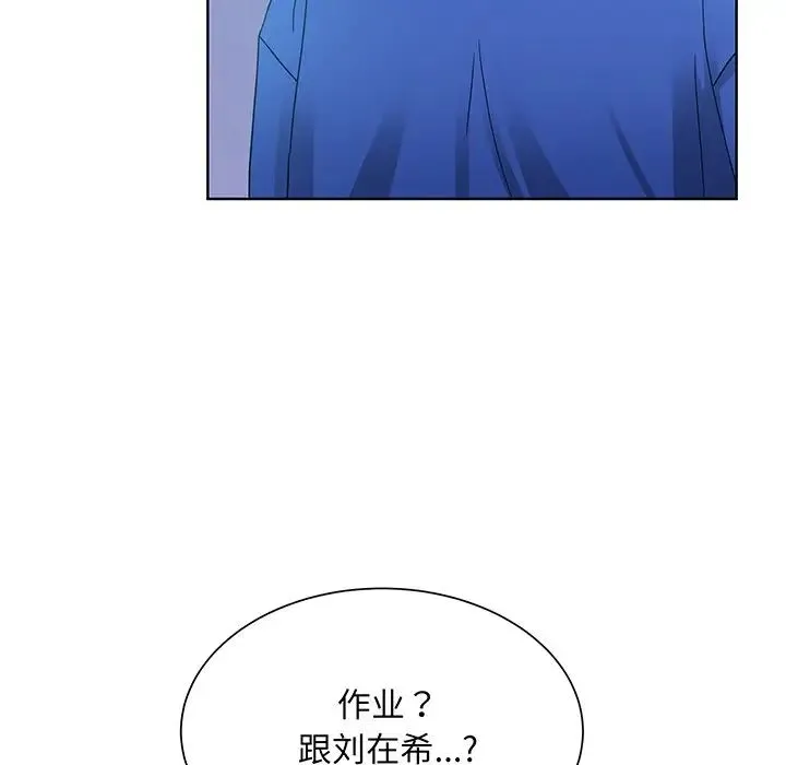 眷恋 - 第8话 - page 91