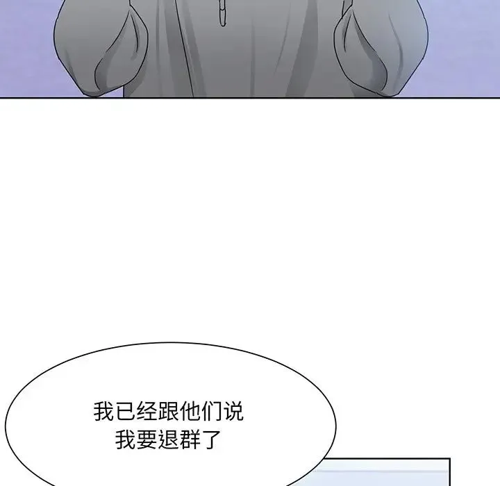 眷恋 - 第8话 - page 97
