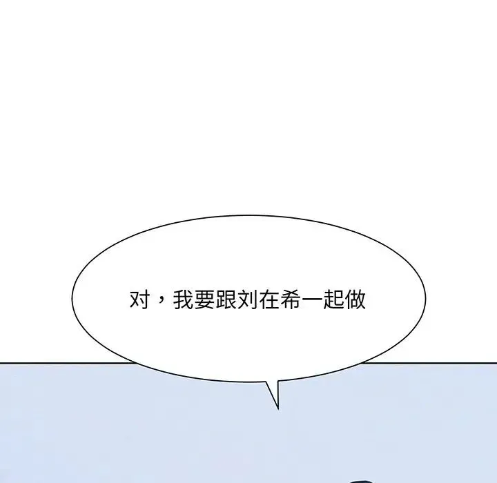眷恋 - 第8话 - page 101