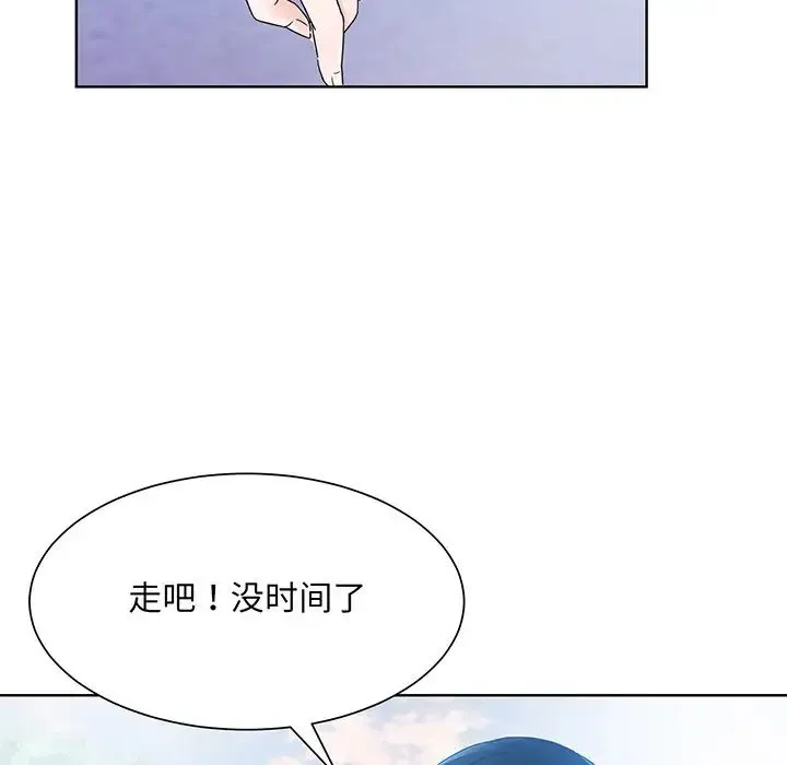 眷恋 - 第8话 - page 107