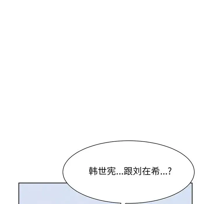 眷恋 - 第8话 - page 111