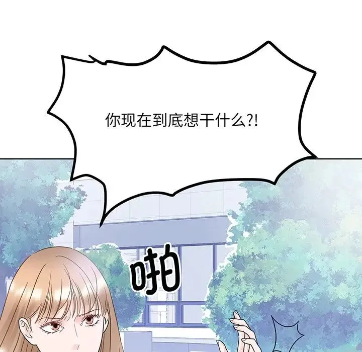 眷恋 - 第8话 - page 114