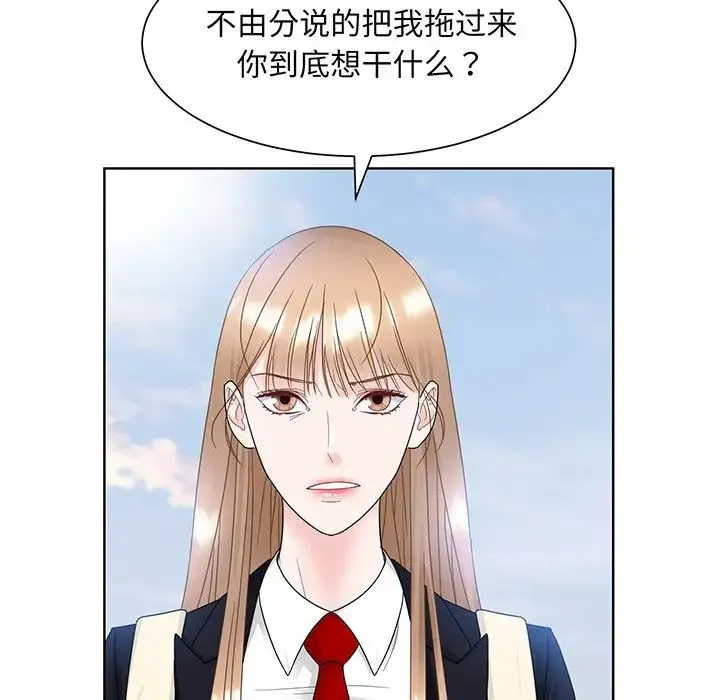 眷恋 - 第8话 - page 122