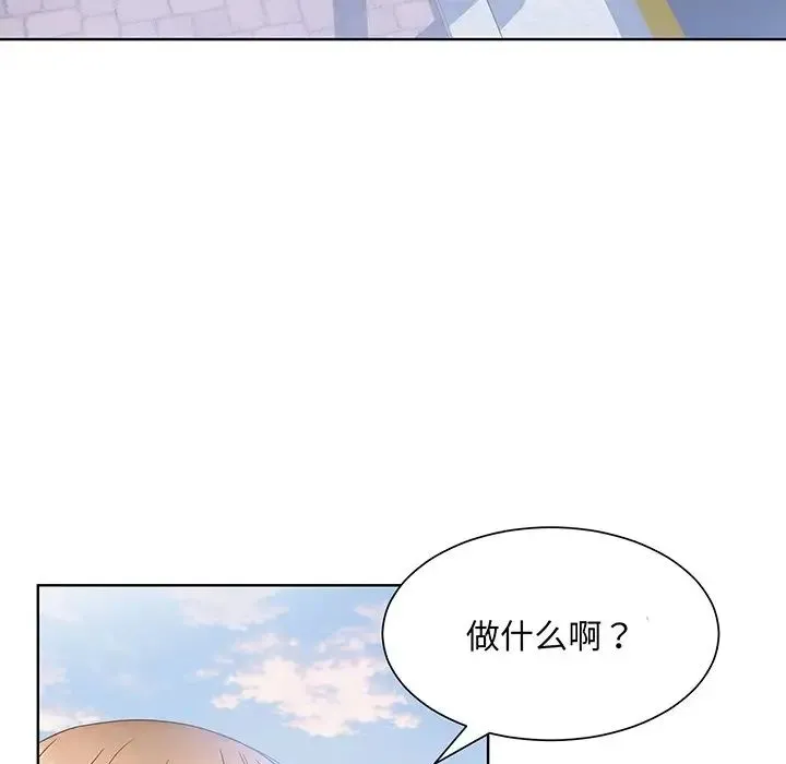 眷恋 - 第8话 - page 125