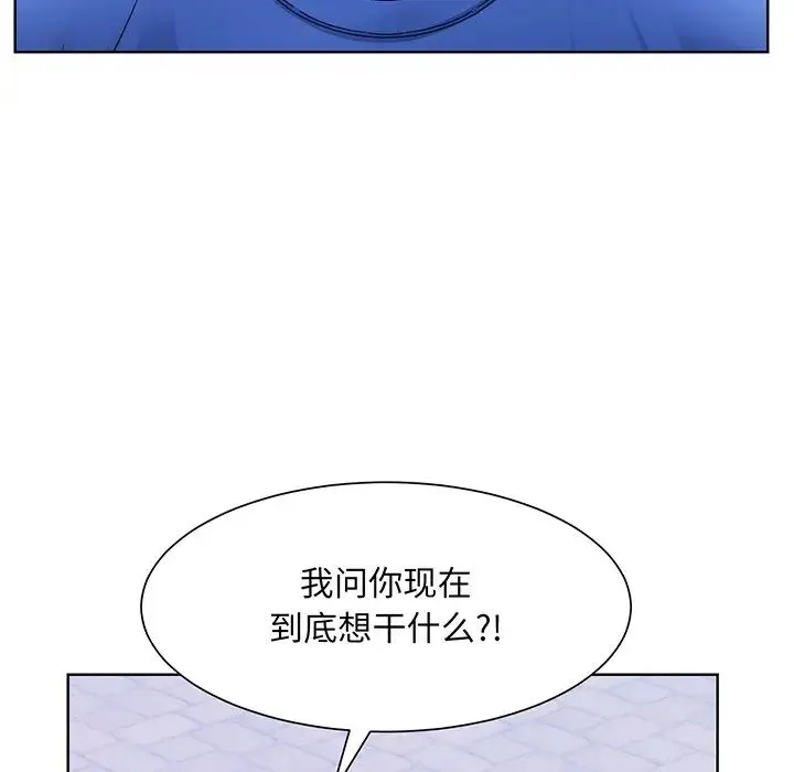 眷恋 - 第8话 - page 132