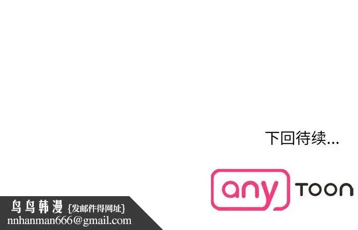 眷恋 - 第8话 - page 137