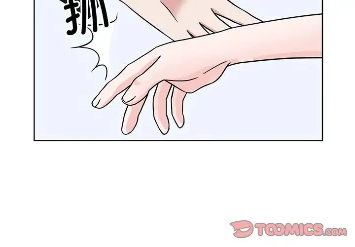 眷恋 - 第2话 - page 3