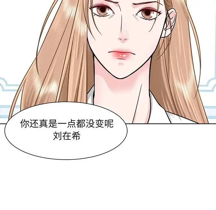 眷恋 - 第2话 - page 6