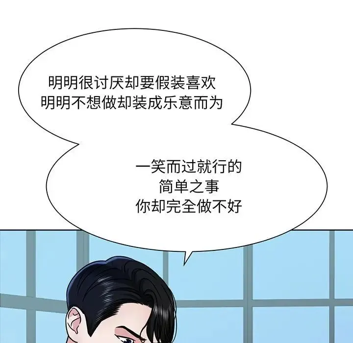 眷恋 - 第2话 - page 7