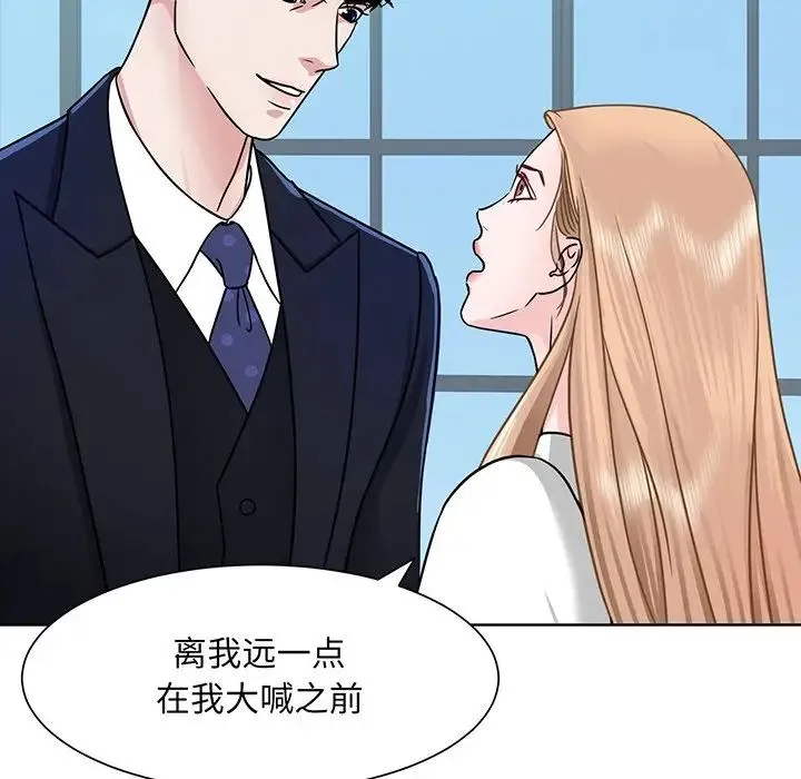 眷恋 - 第2话 - page 8