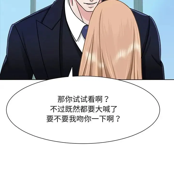 眷恋 - 第2话 - page 10