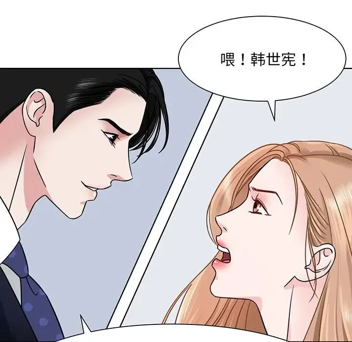 眷恋 - 第2话 - page 11