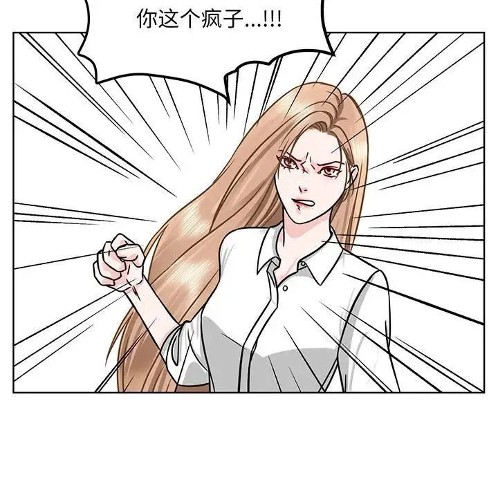 眷恋 - 第2话 - page 13