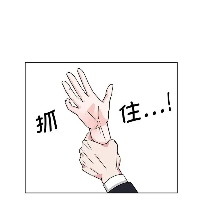 眷恋 - 第2话 - page 14