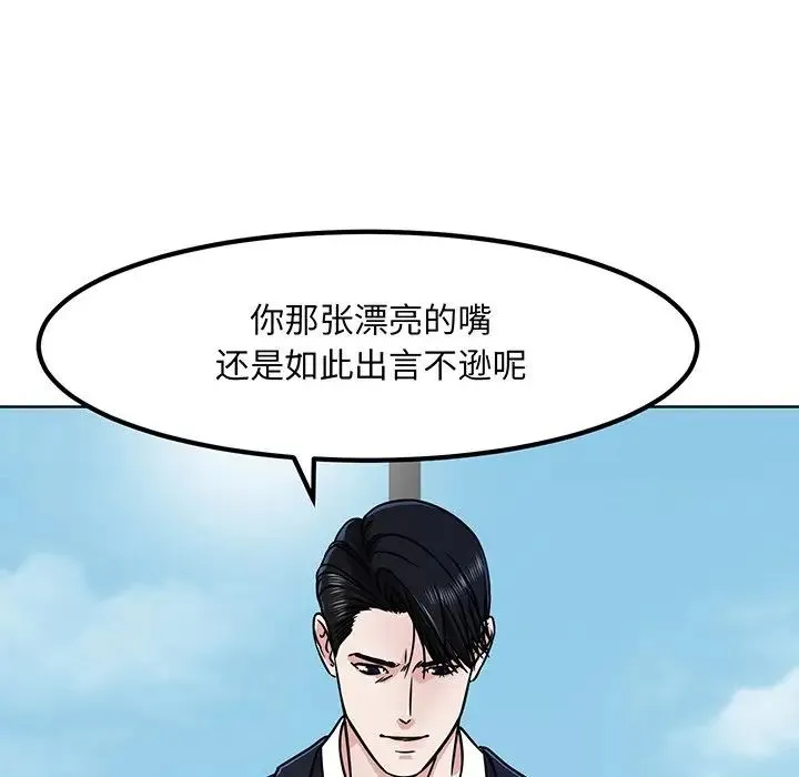 眷恋 - 第2话 - page 15