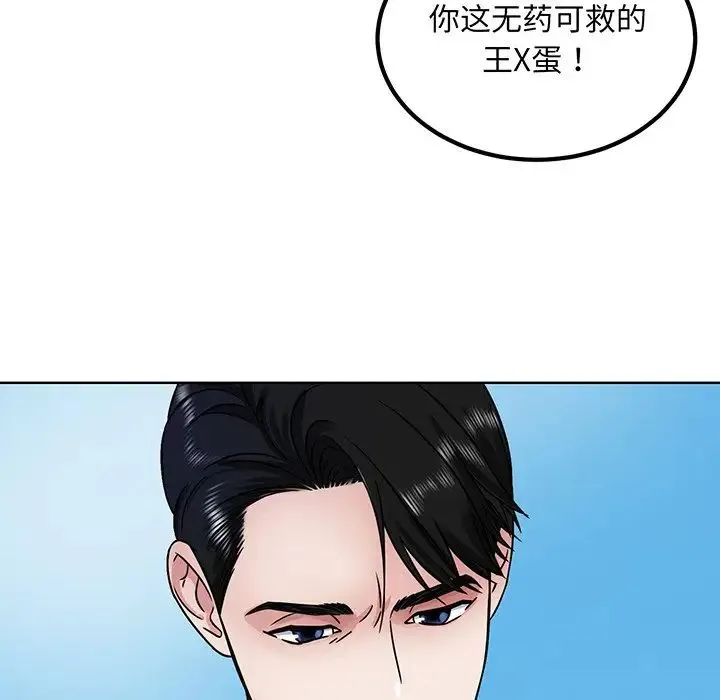 眷恋 - 第2话 - page 18