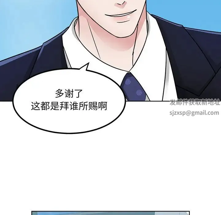 眷恋 - 第2话 - page 19