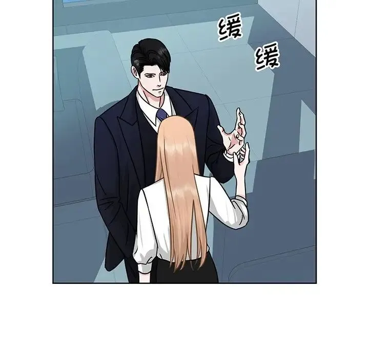 眷恋 - 第2话 - page 20