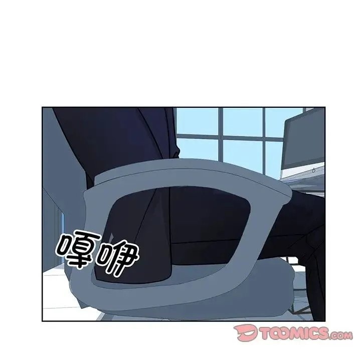 眷恋 - 第2话 - page 21