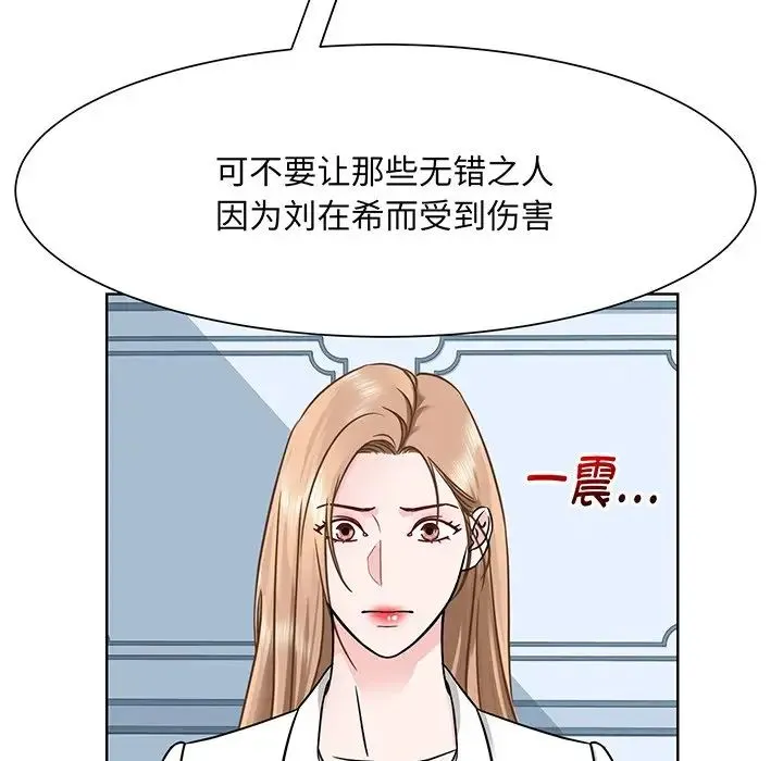 眷恋 - 第2话 - page 24