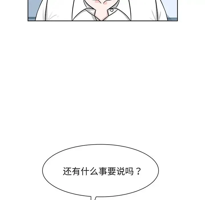 眷恋 - 第2话 - page 25