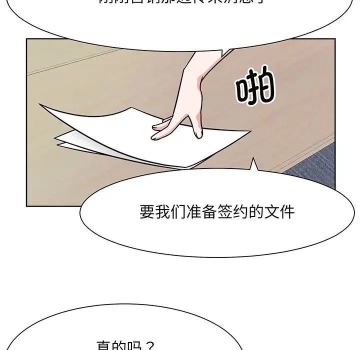 眷恋 - 第2话 - page 33