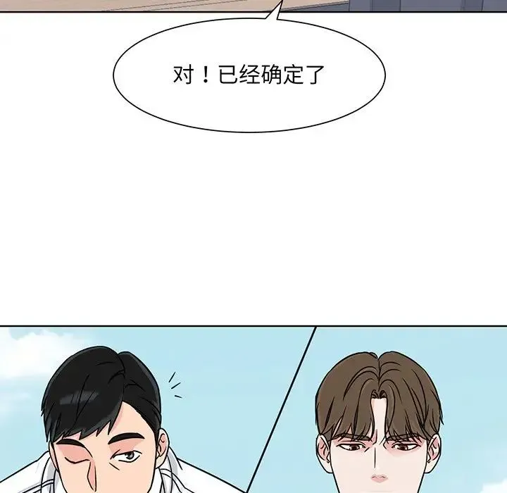 眷恋 - 第2话 - page 36