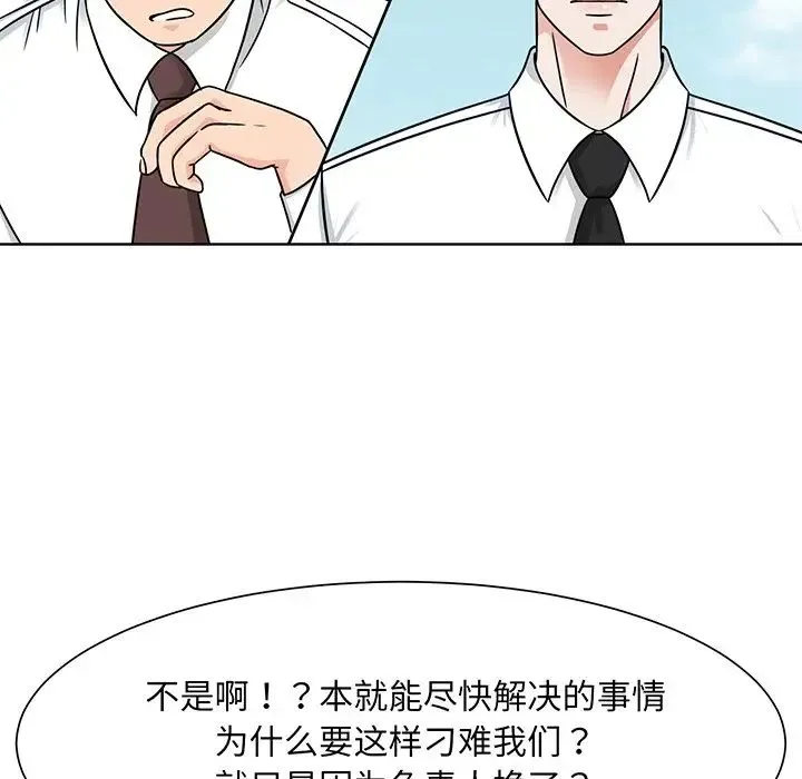 眷恋 - 第2话 - page 37