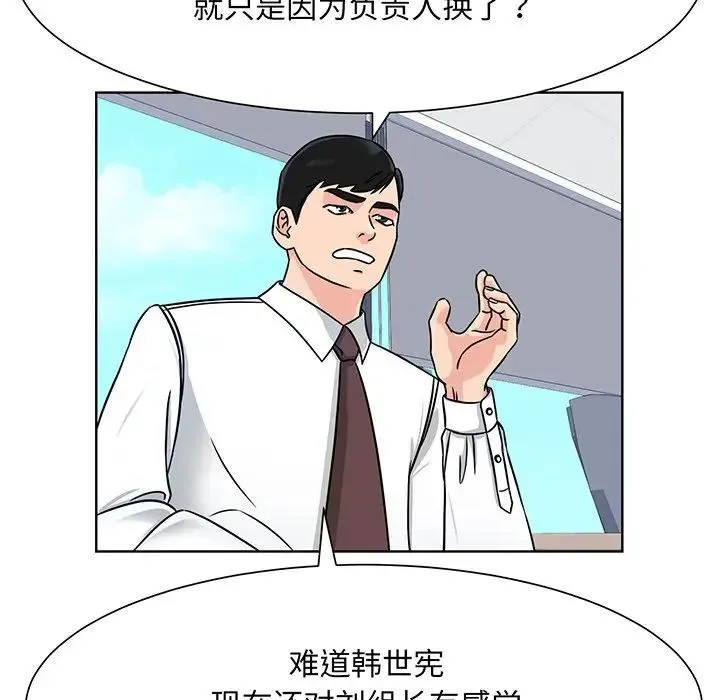 眷恋 - 第2话 - page 38