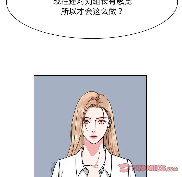 眷恋 - 第2话 - page 39