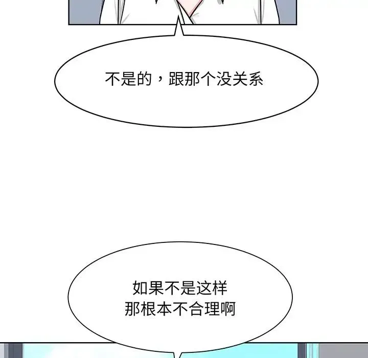 眷恋 - 第2话 - page 40