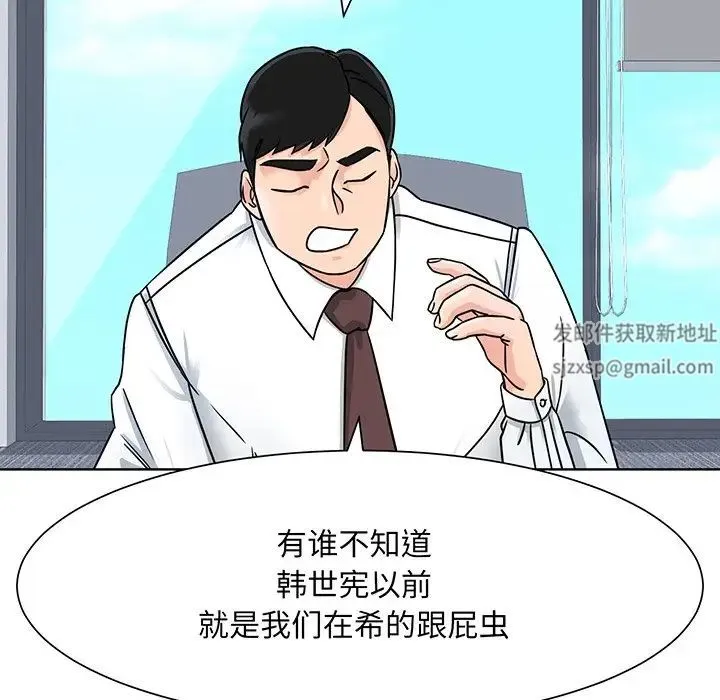 眷恋 - 第2话 - page 41
