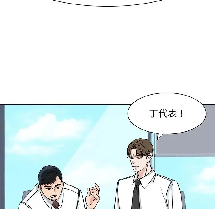 眷恋 - 第2话 - page 42