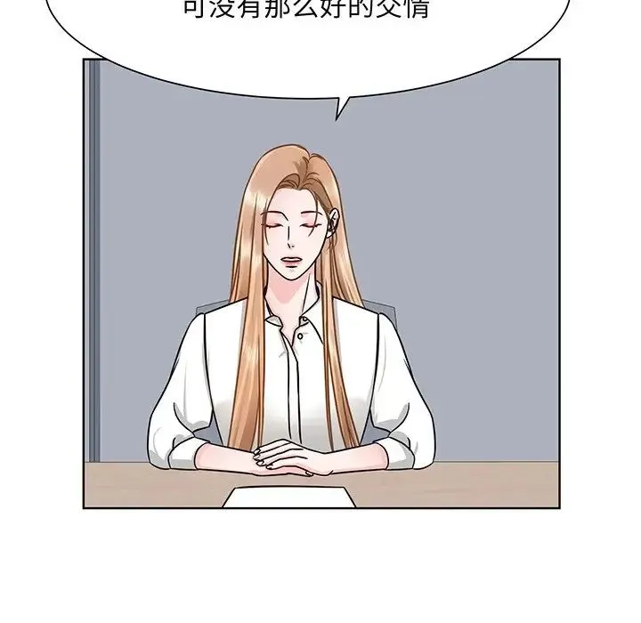 眷恋 - 第2话 - page 44
