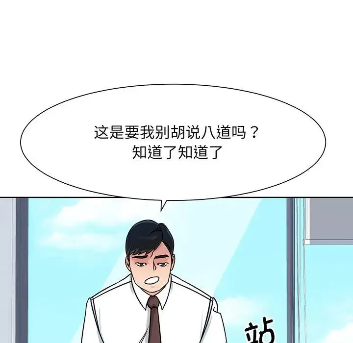 眷恋 - 第2话 - page 45
