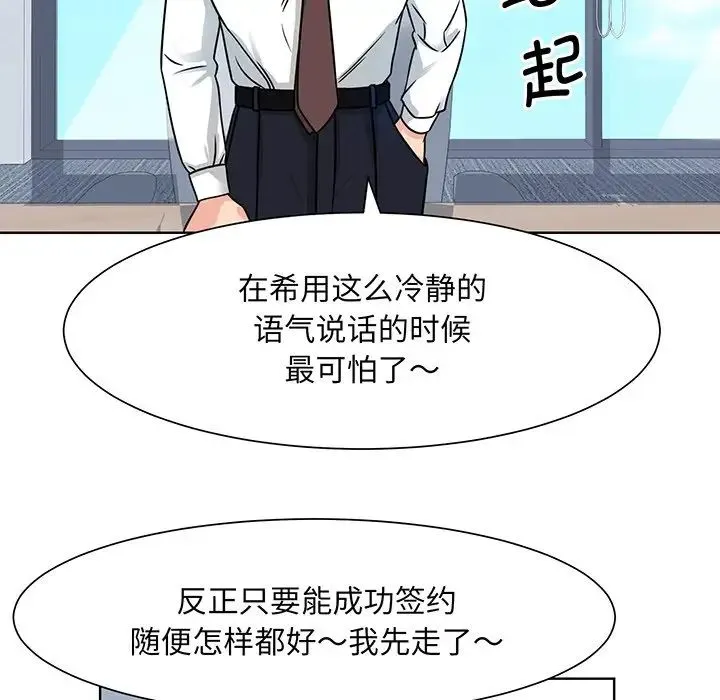 眷恋 - 第2话 - page 46