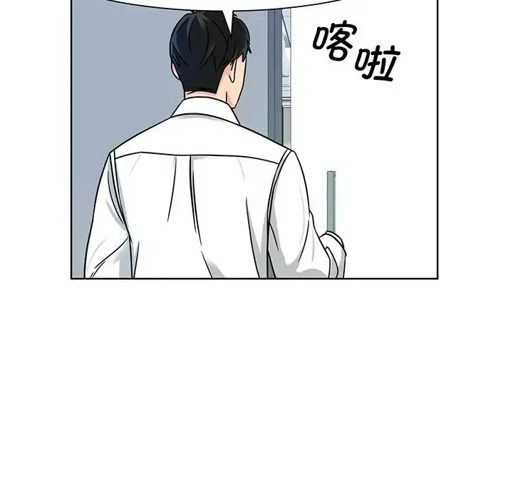 眷恋 - 第2话 - page 47