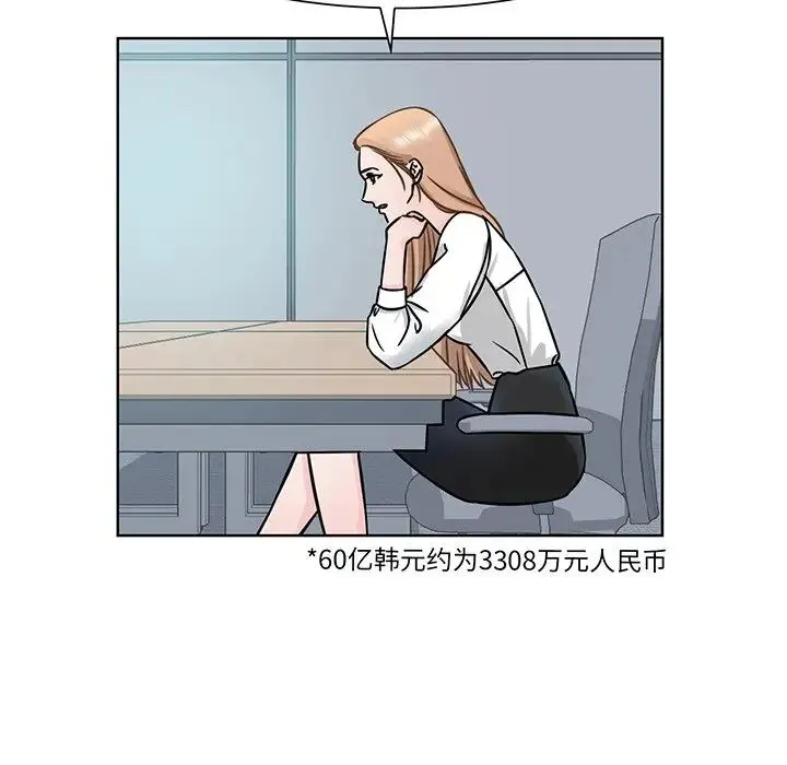 眷恋 - 第2话 - page 51