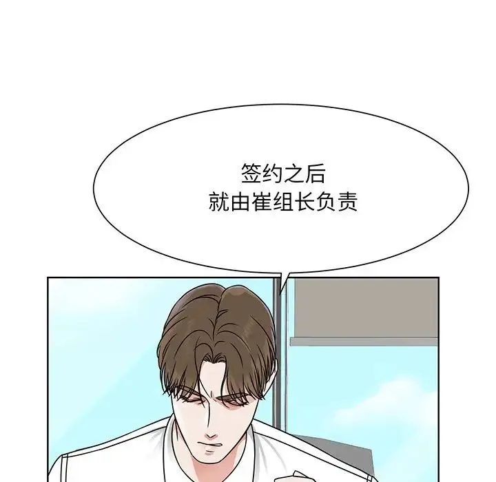 眷恋 - 第2话 - page 52