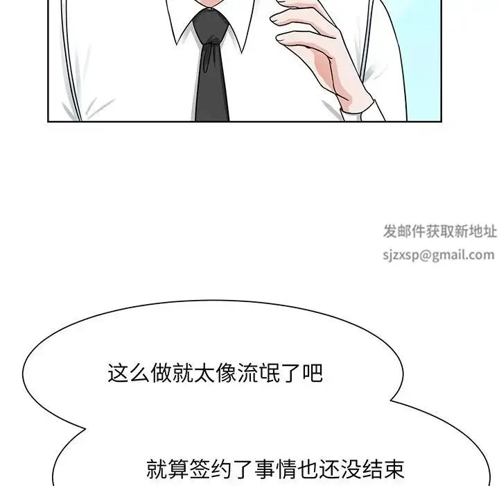 眷恋 - 第2话 - page 53