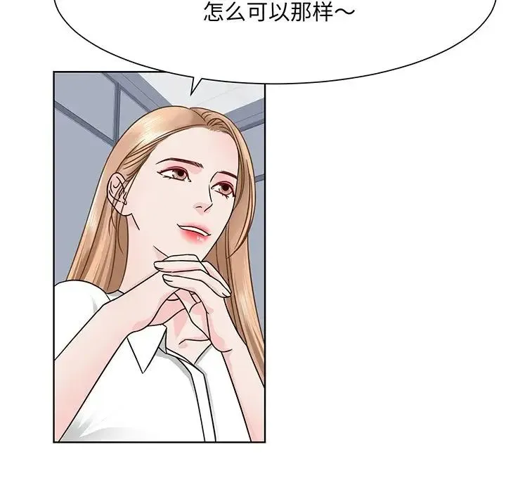 眷恋 - 第2话 - page 54