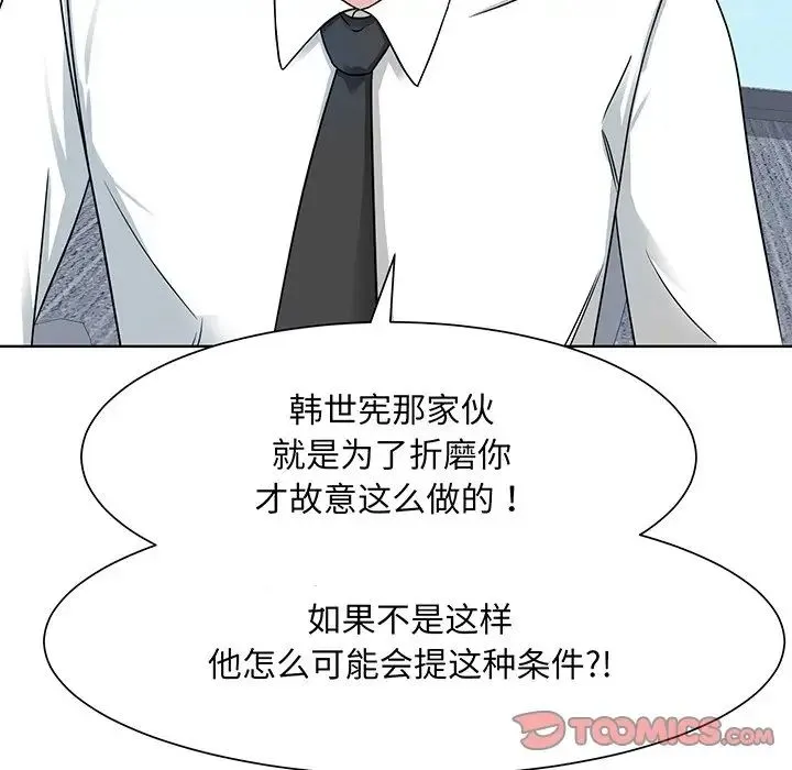 眷恋 - 第2话 - page 57