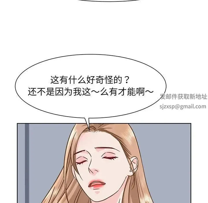 眷恋 - 第2话 - page 58