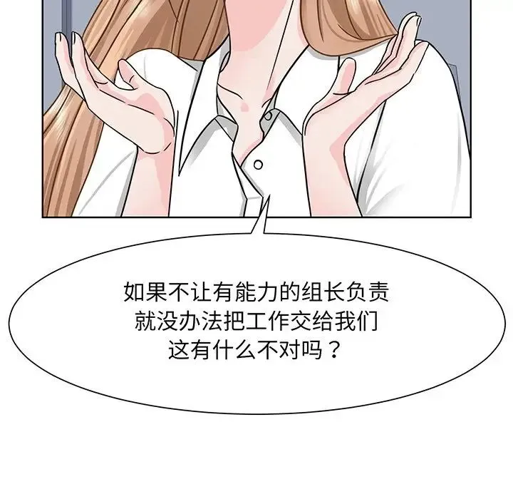 眷恋 - 第2话 - page 59